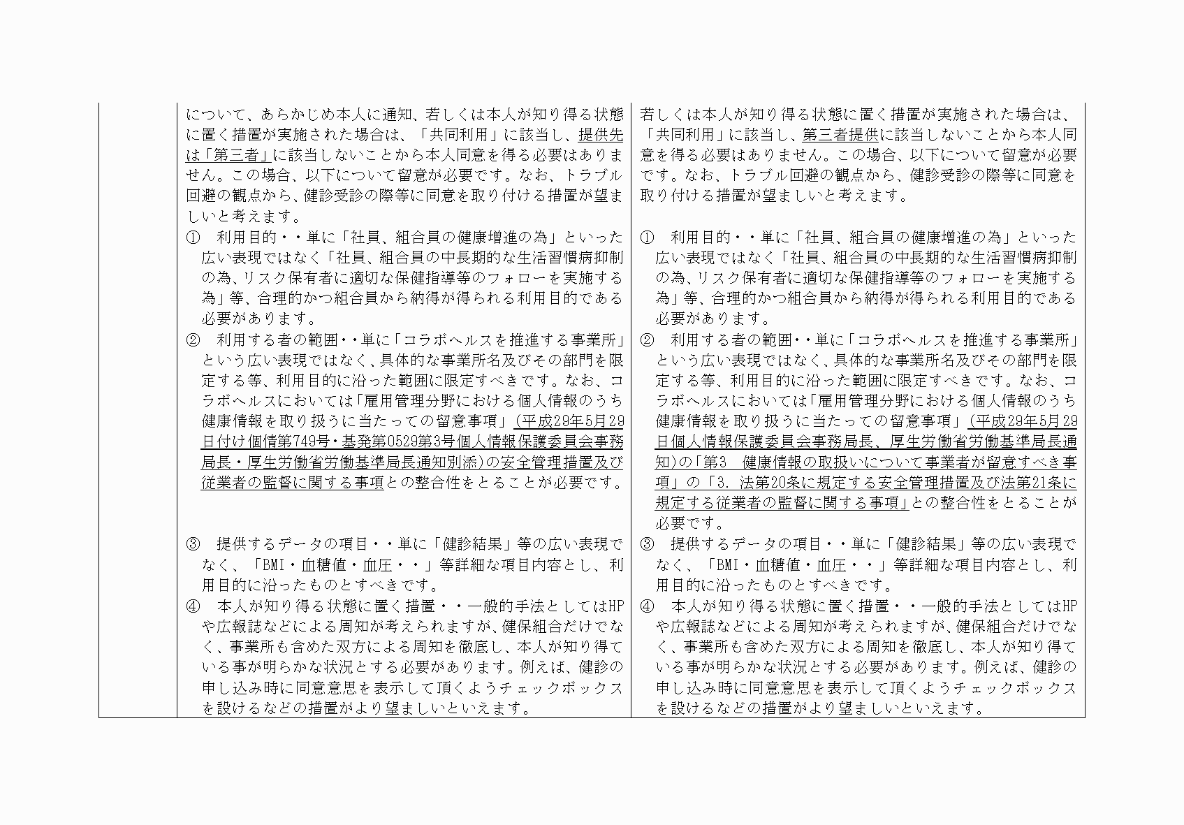 2FH00000068565-34.png
