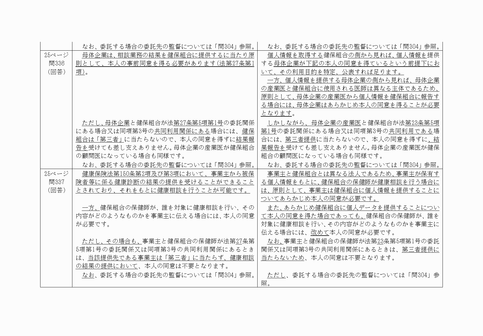 2FH00000068565-37.png