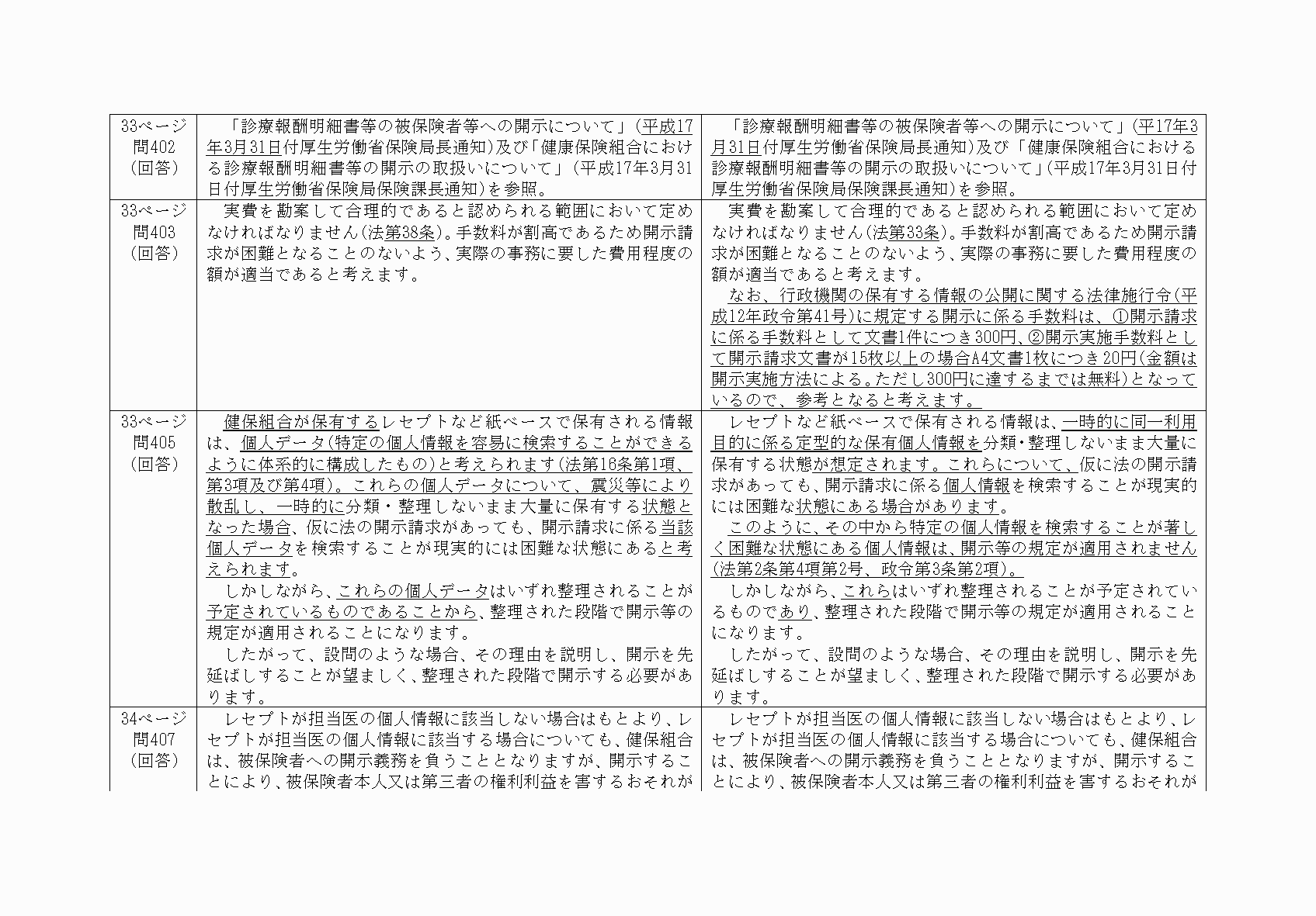 2FH00000068565-45.png