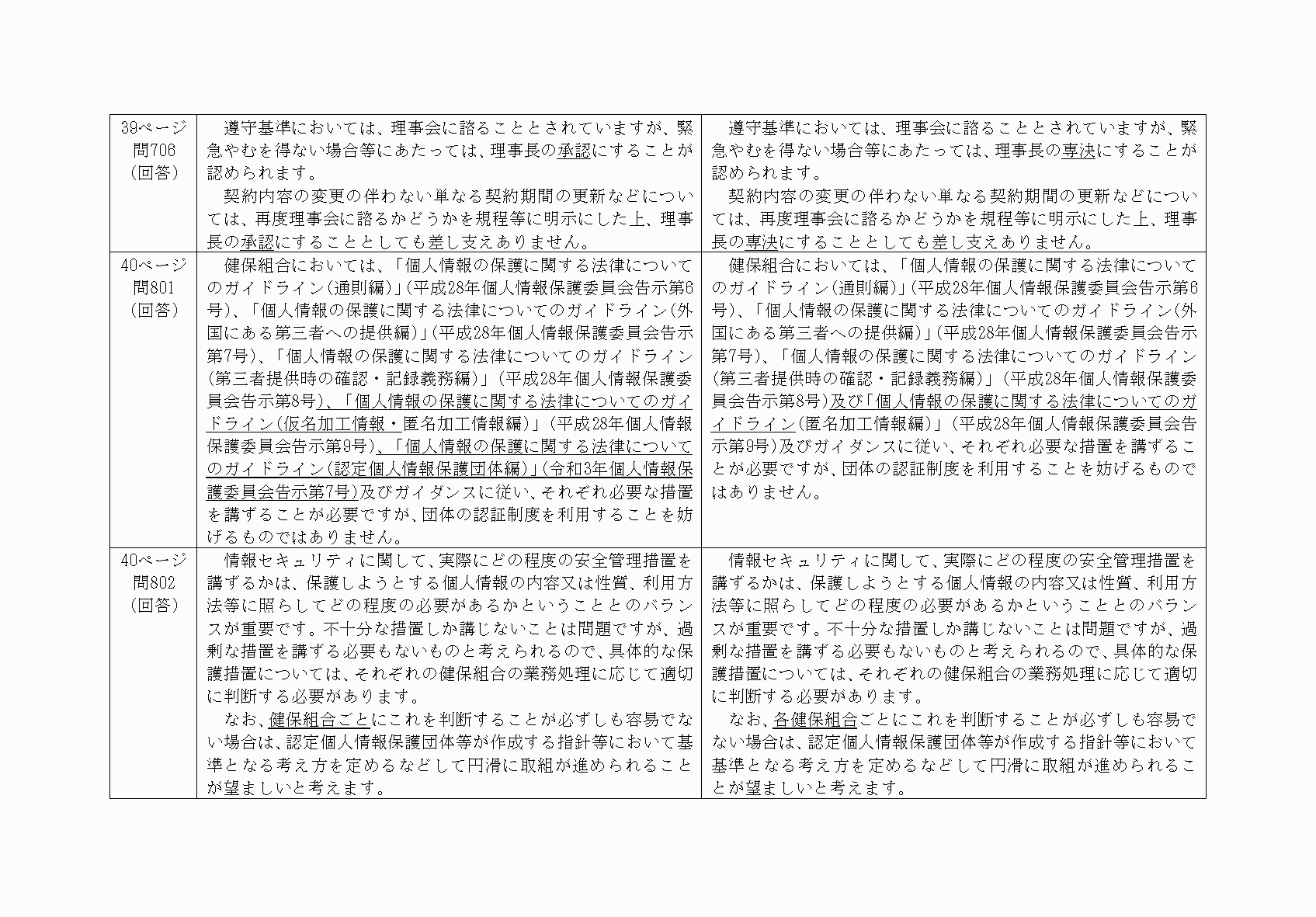 2FH00000068565-49.png