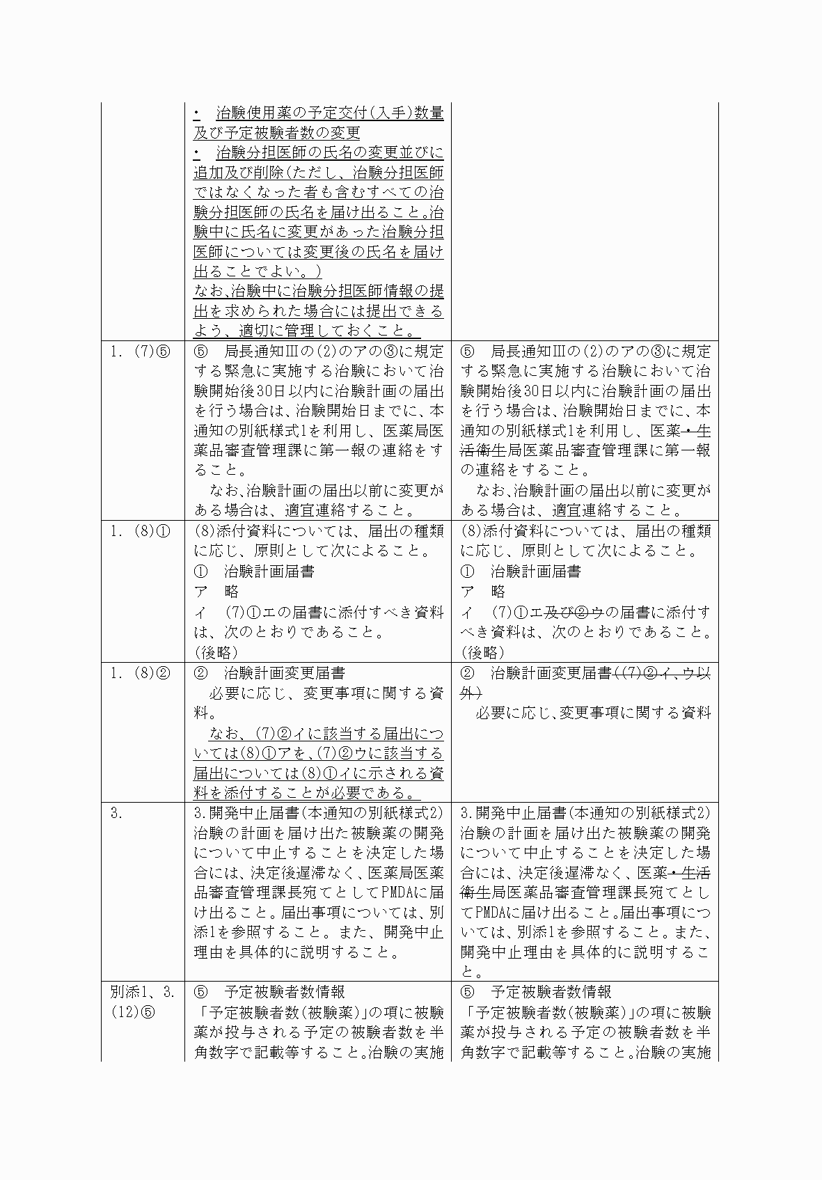 2FH00000072610-2.png