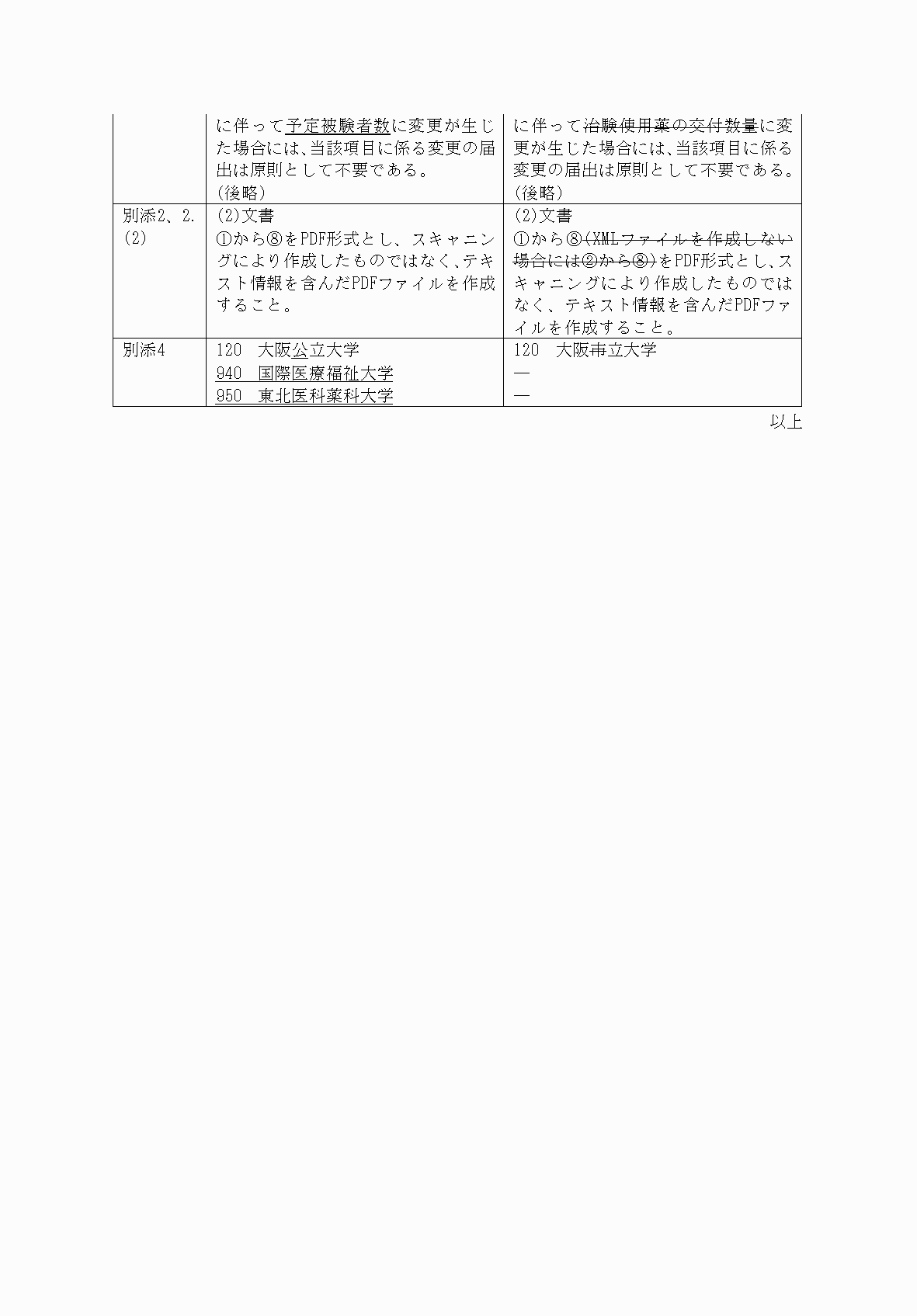 2FH00000072610-3.png