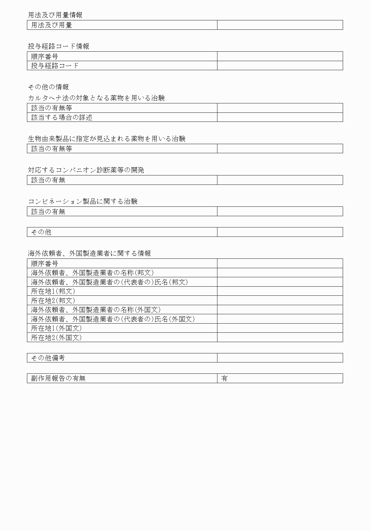 2FH00000072612-6.png