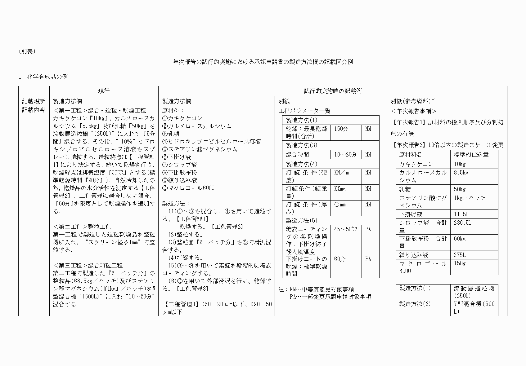 2FH00000076374-1.png