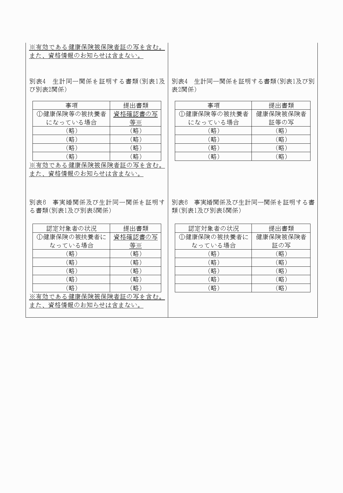 2FH00000077622-3.png
