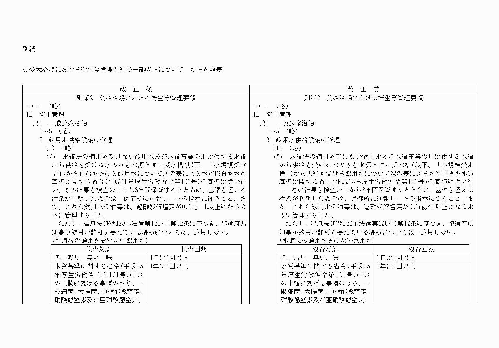 2FH00000081670-1.png