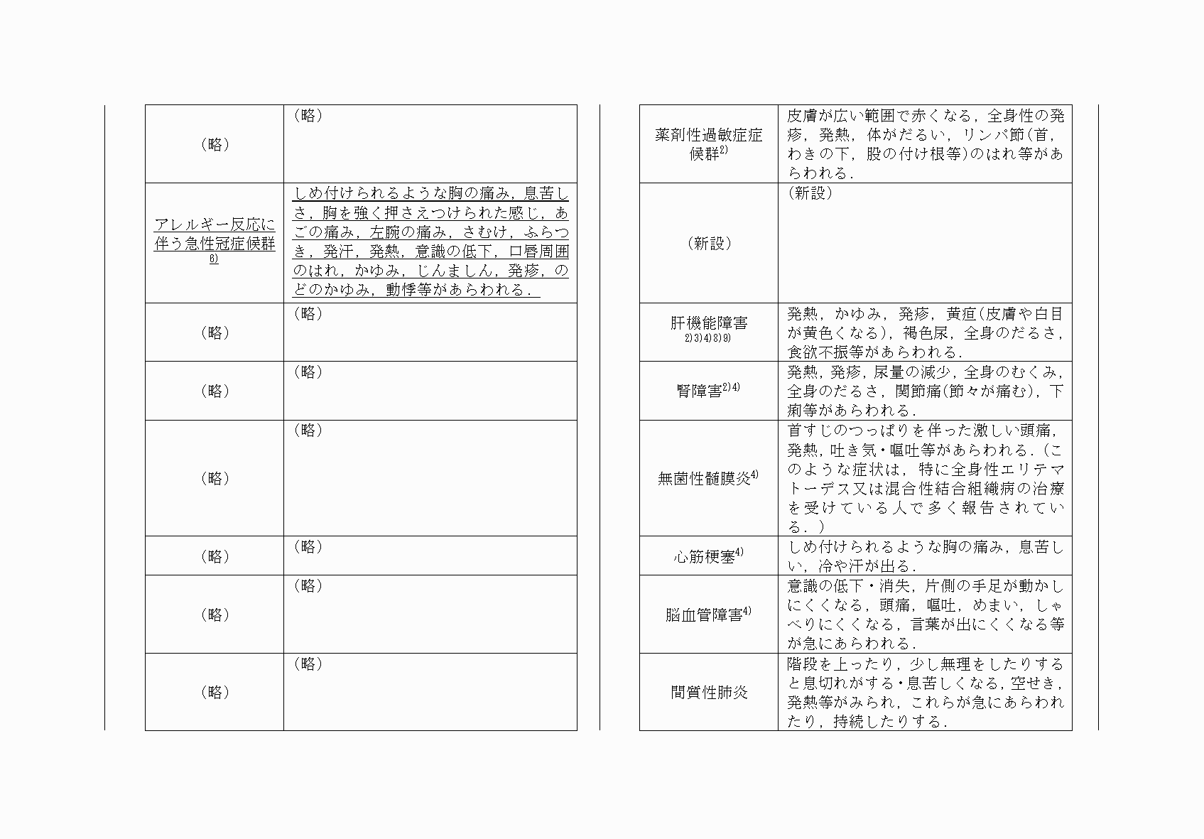 2FH00000081986-2.png