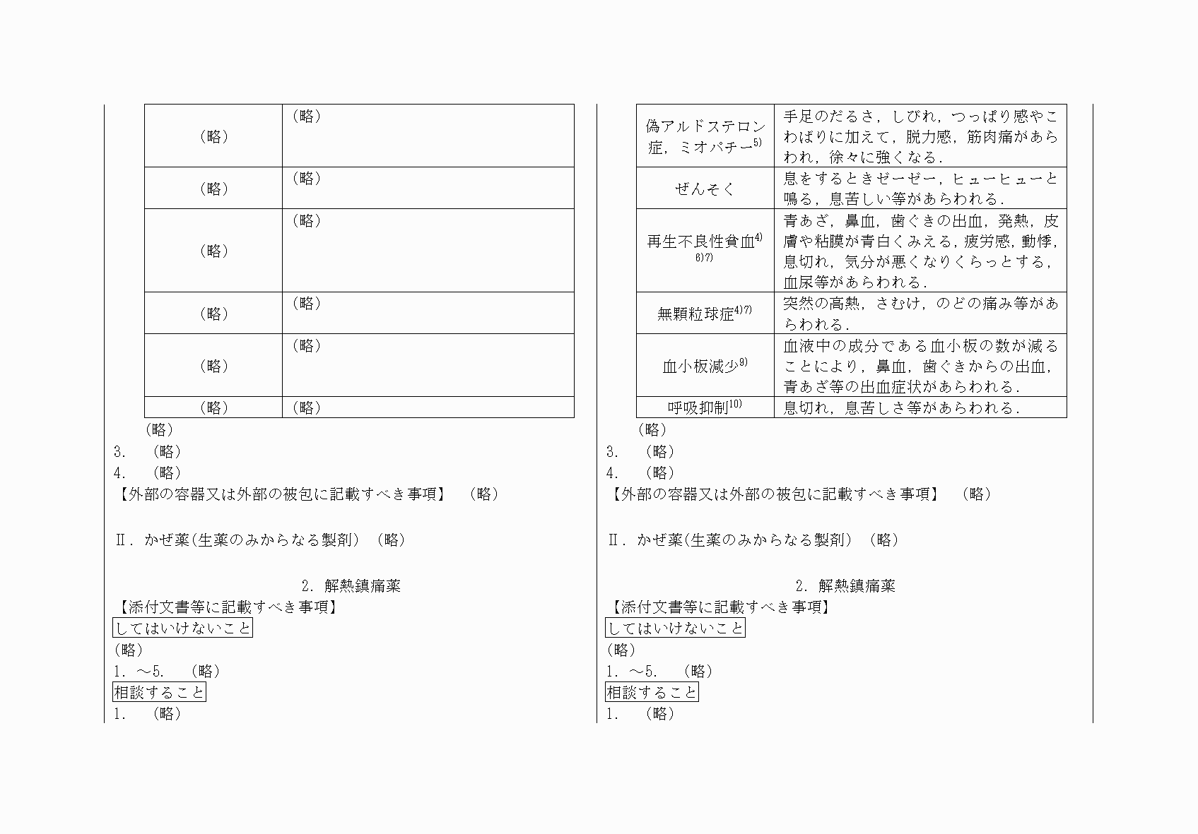2FH00000081986-3.png