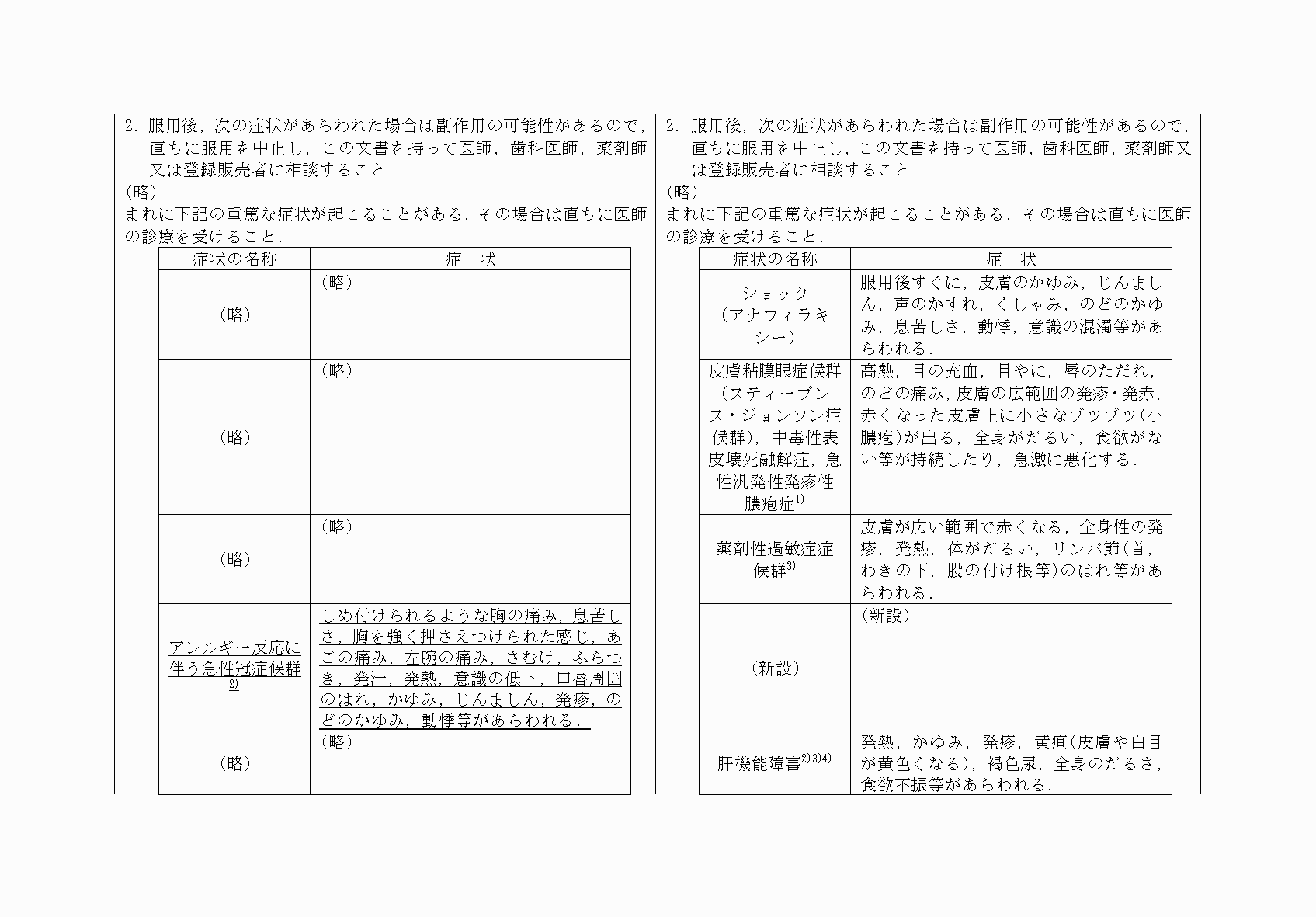 2FH00000081986-4.png
