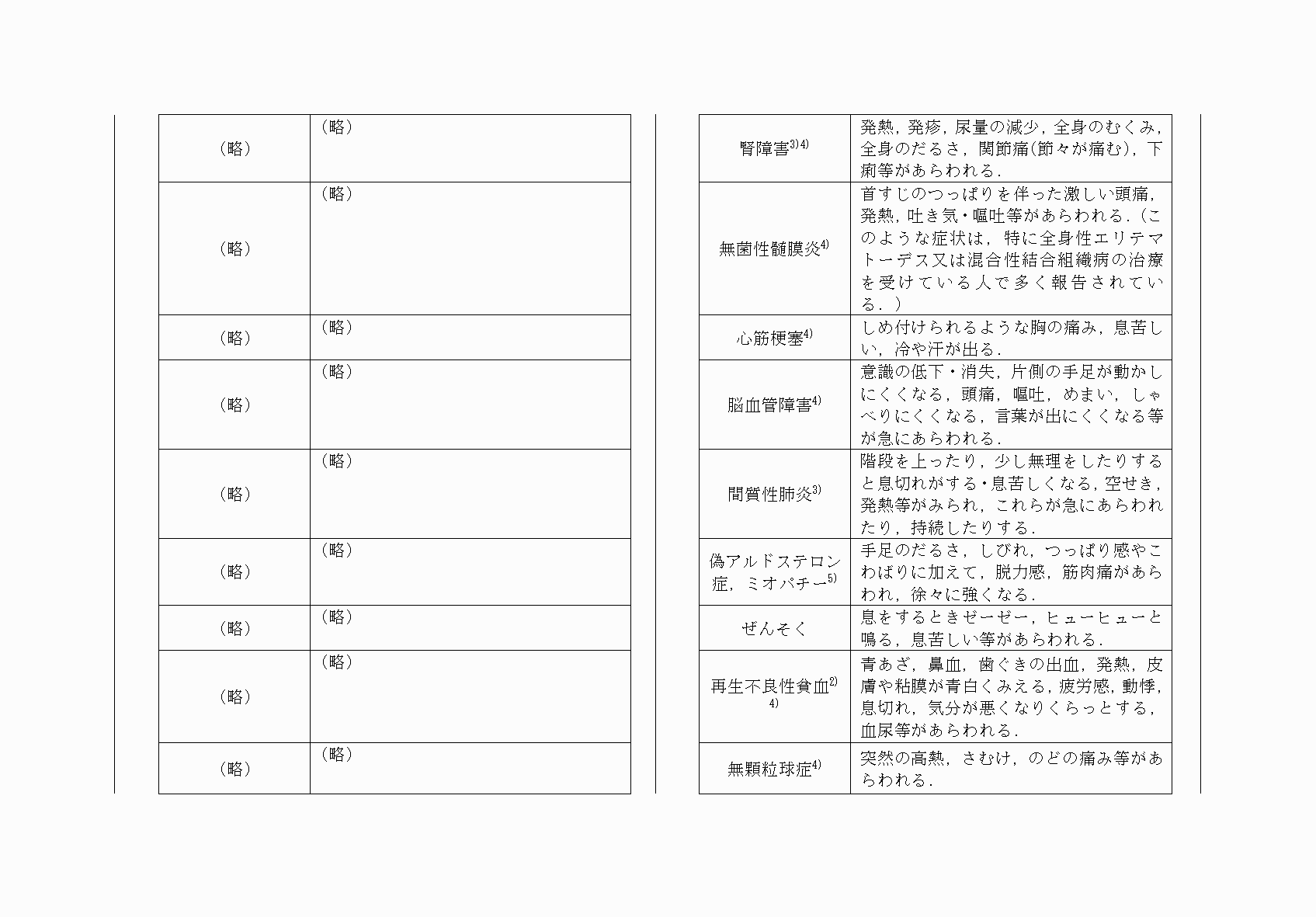 2FH00000081986-5.png
