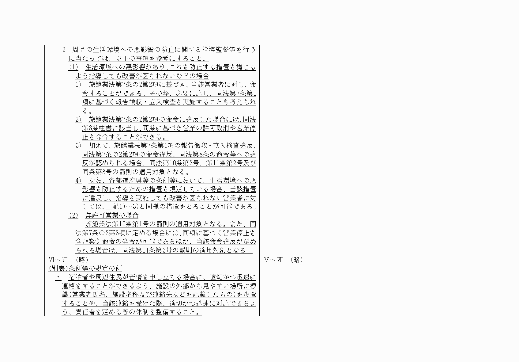 2FH00000082252-3.png