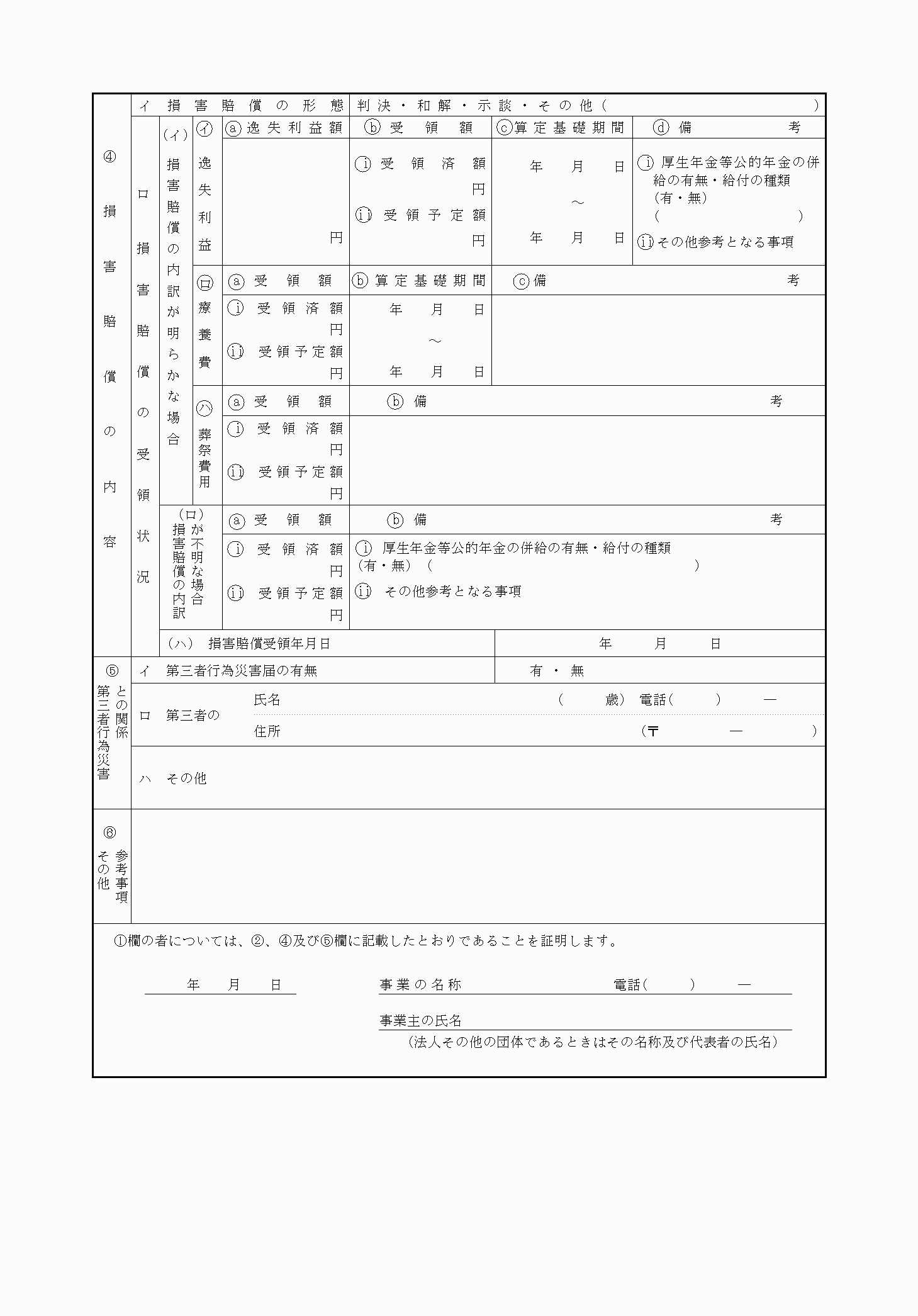 2FH00000040241-2.png