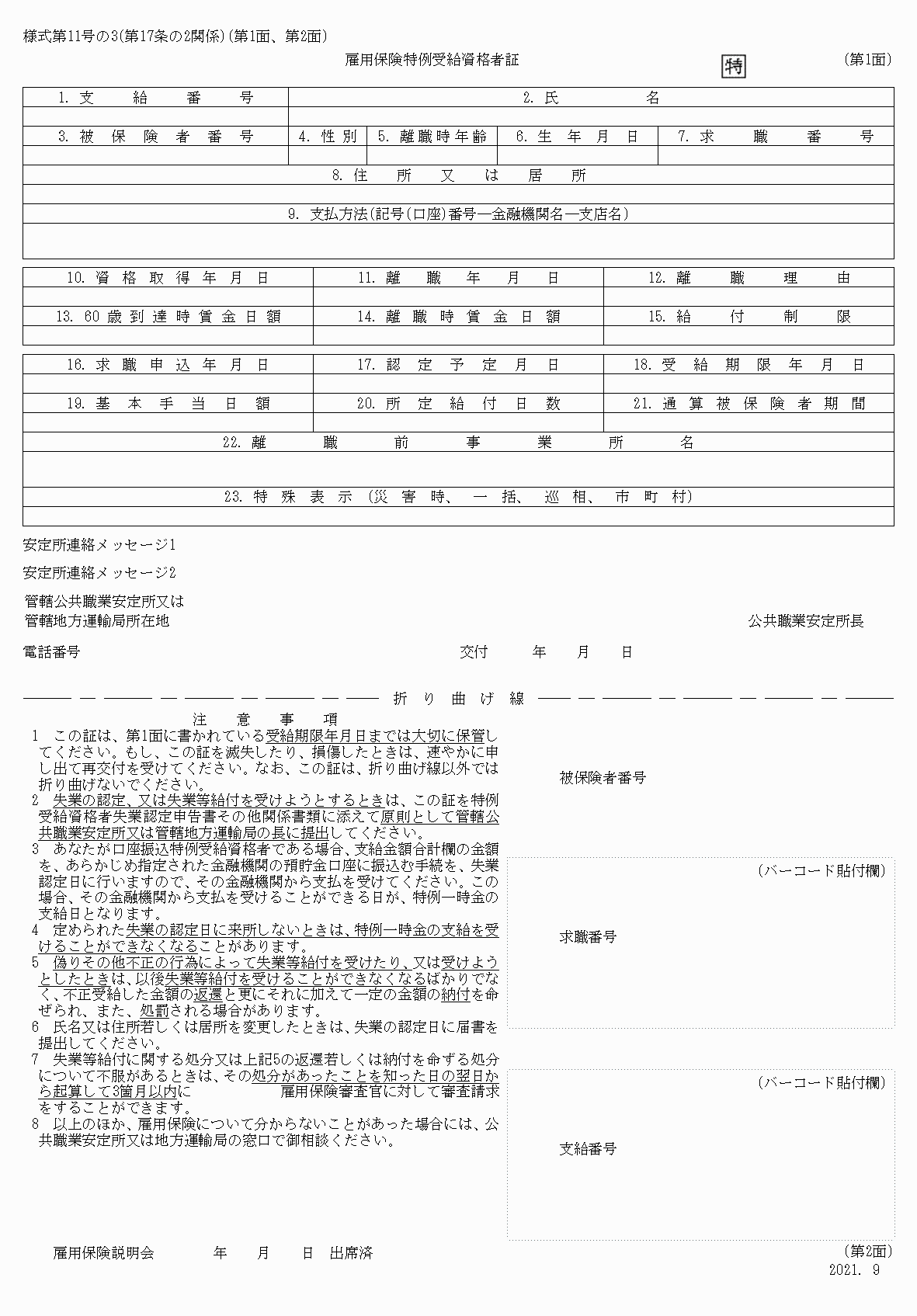 2FH00000053767.png