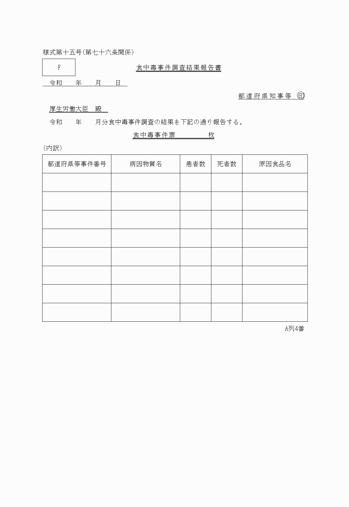 2FH00000028258.png