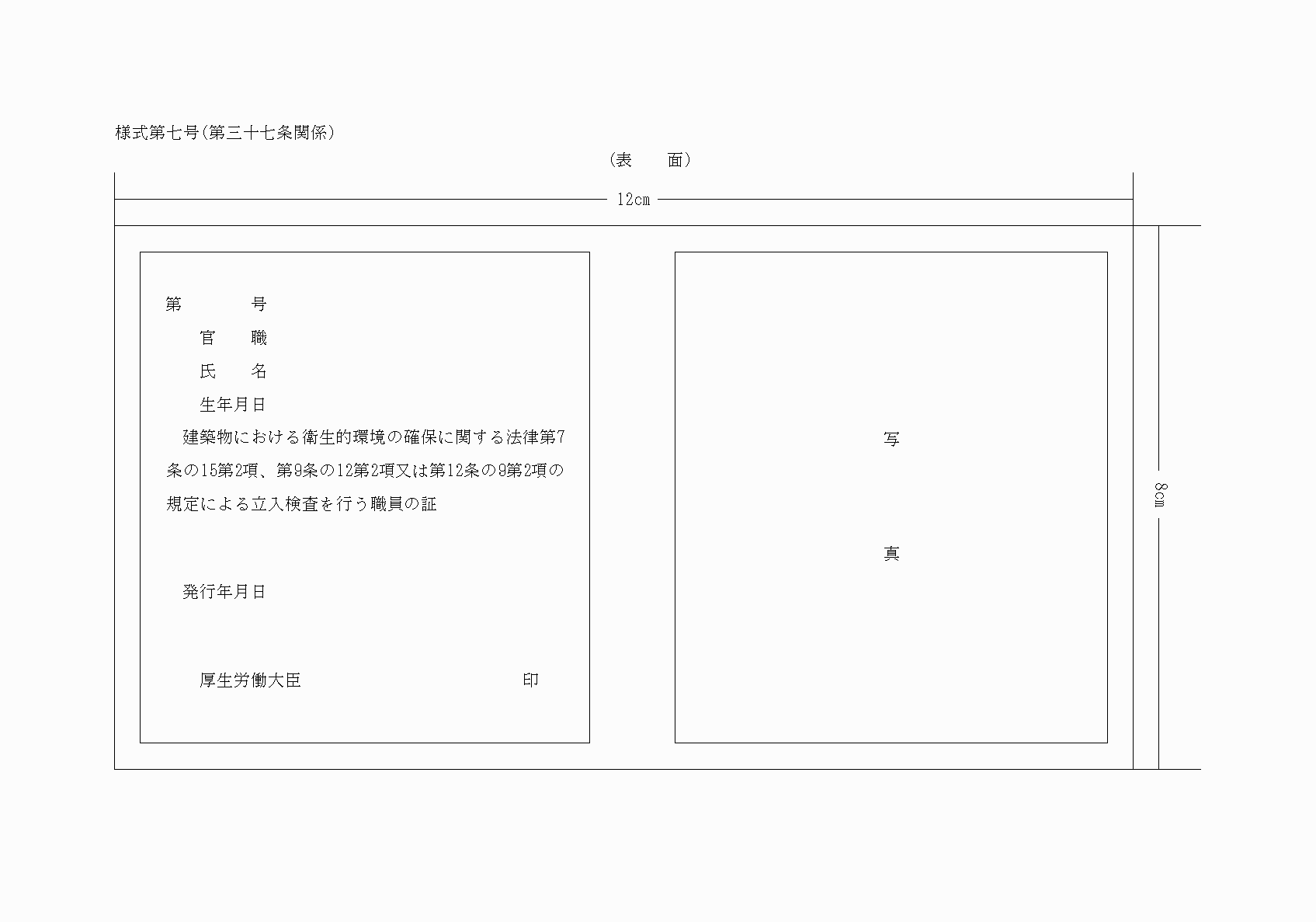 2FH00000027012-1.png