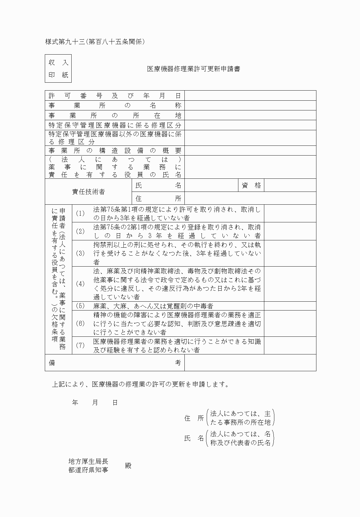 2FH00000078520-1.png