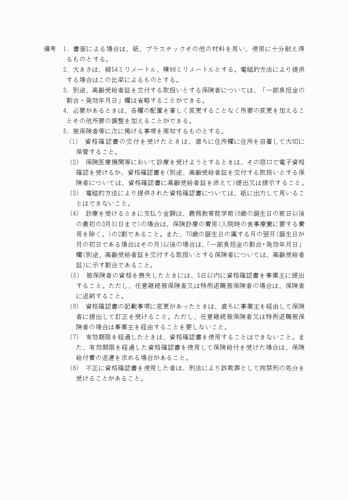 2FH00000078858-2.png