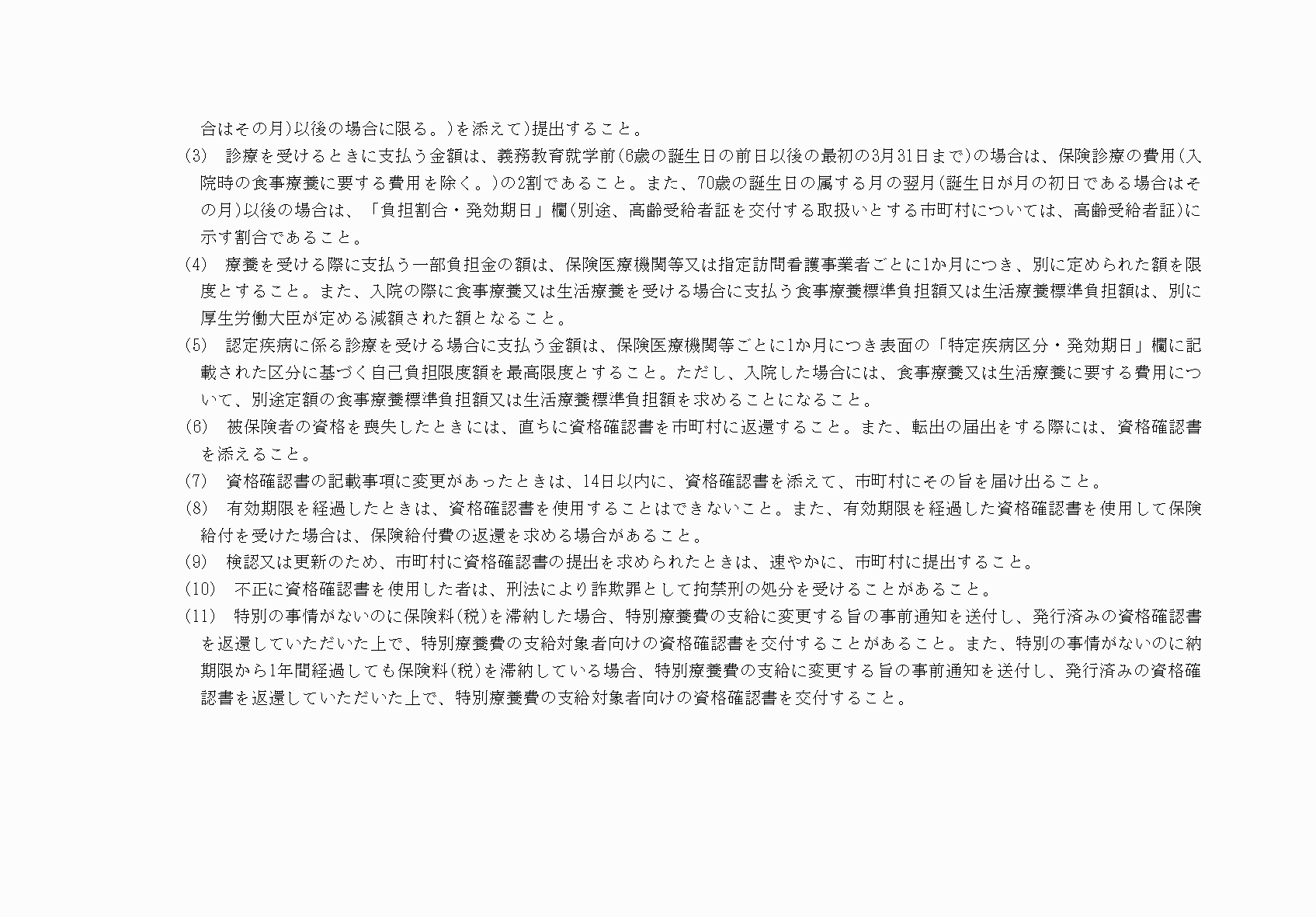2FH00000078884-3.png