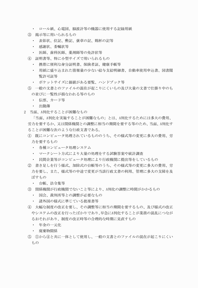 3FH00000000043-4.png