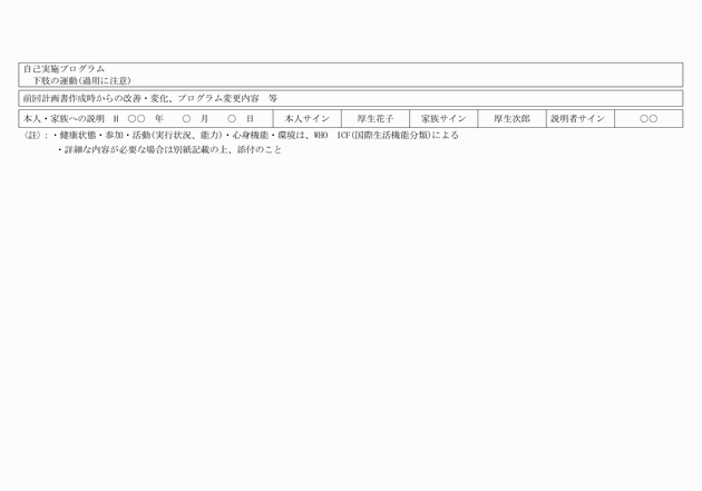 3FH00000001700-6.png
