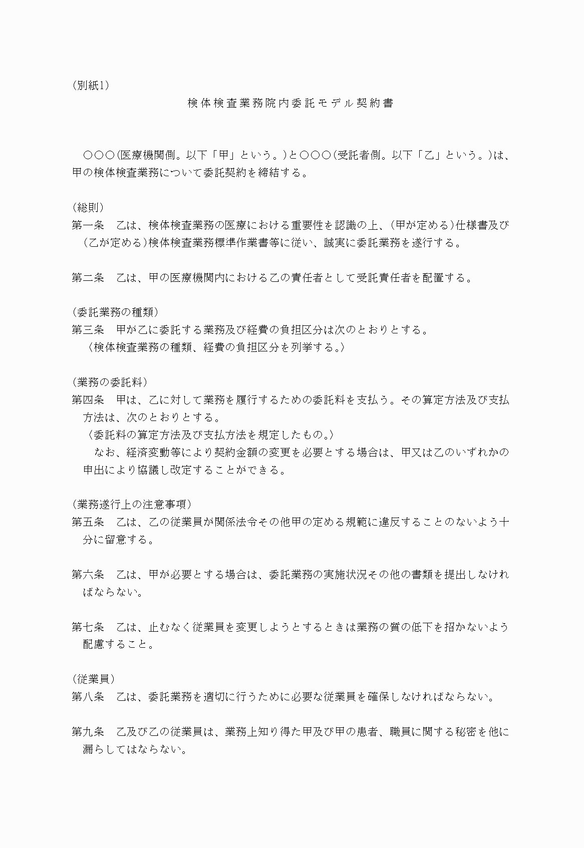 2FH00000022143-1.png