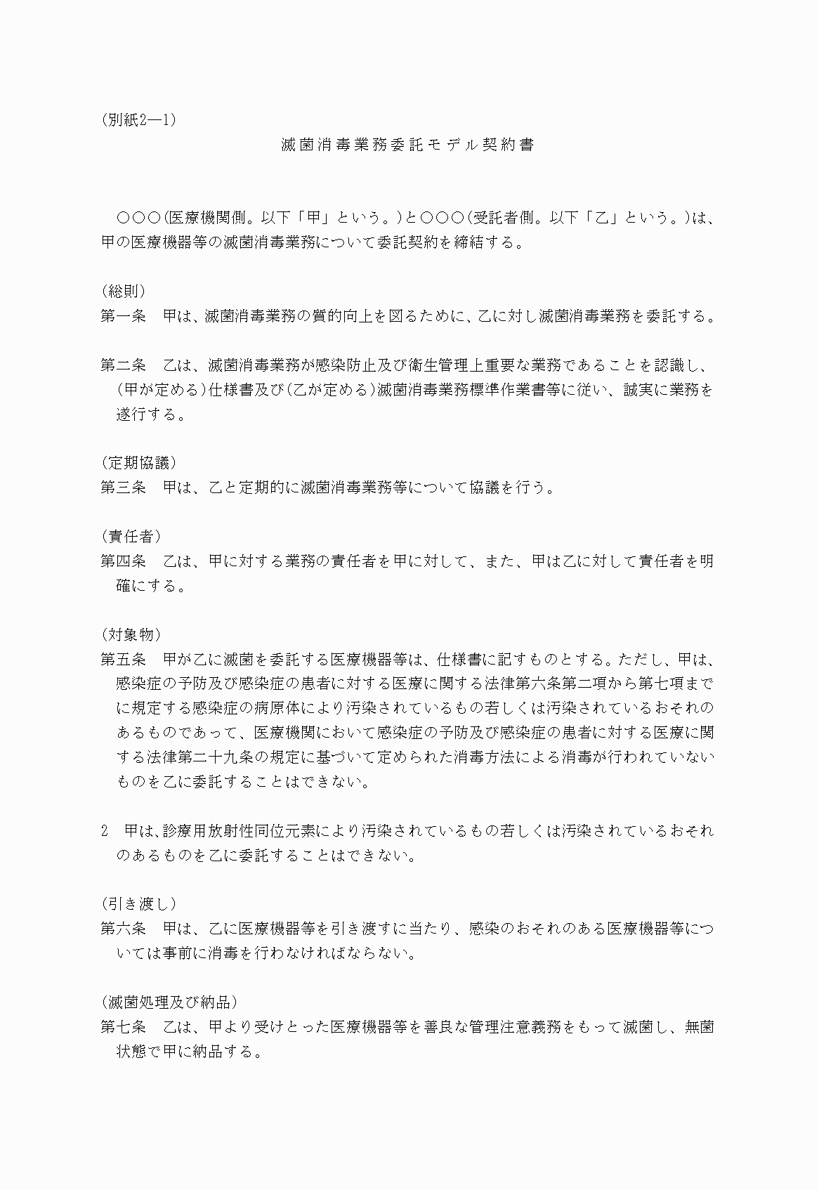 2FH00000022144-1.png