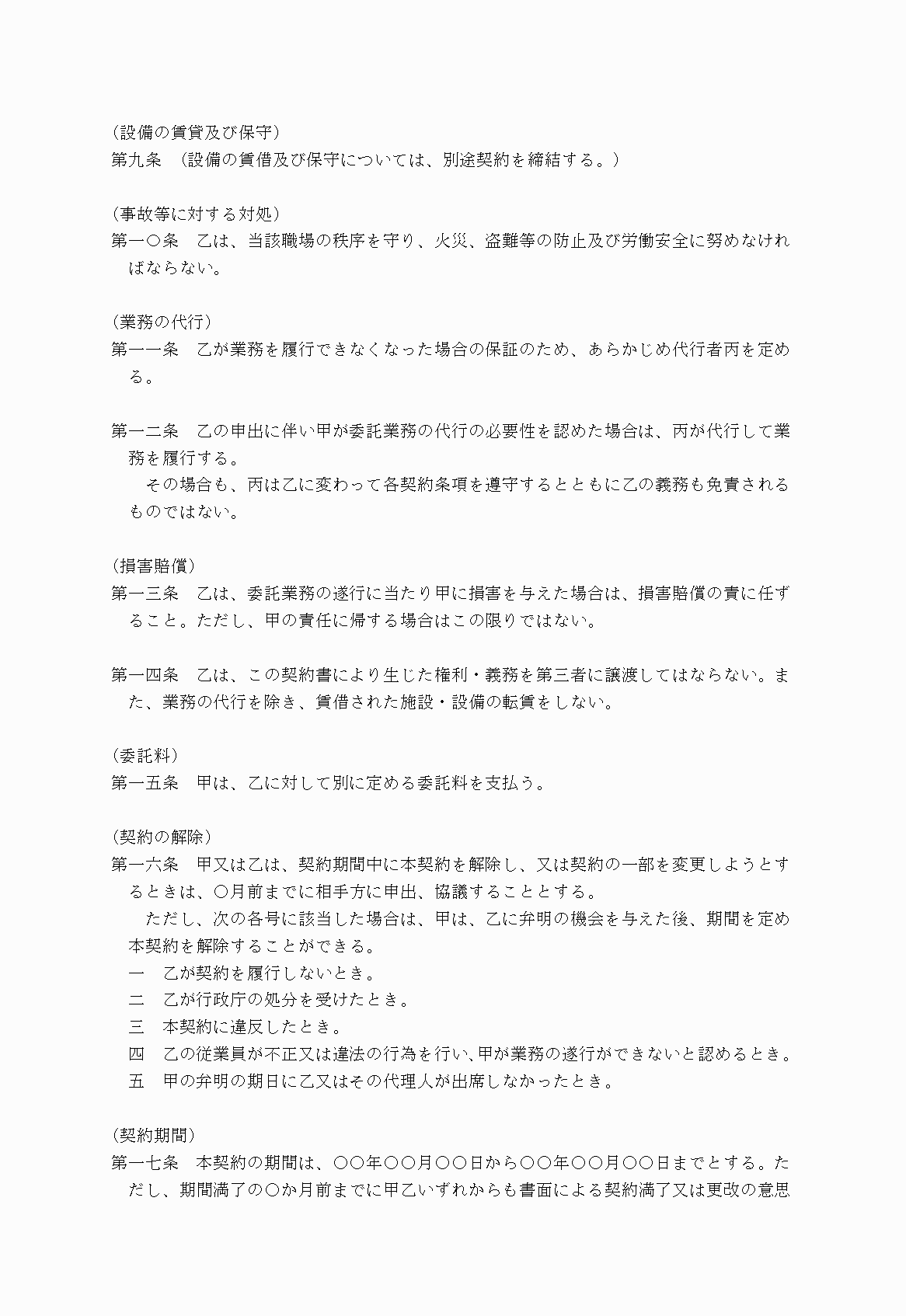 2FH00000022145-2.png