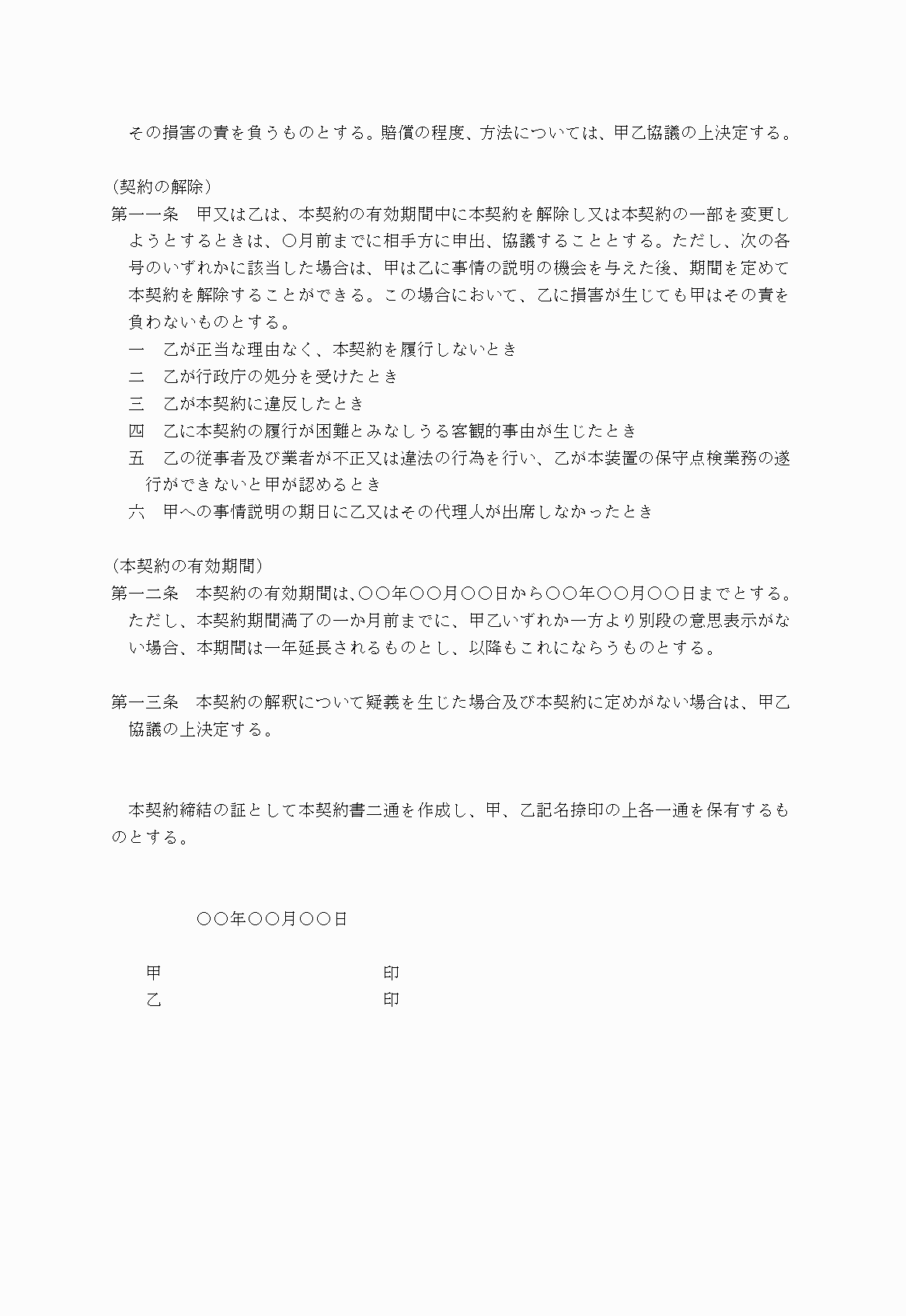 2FH00000022146-2.png