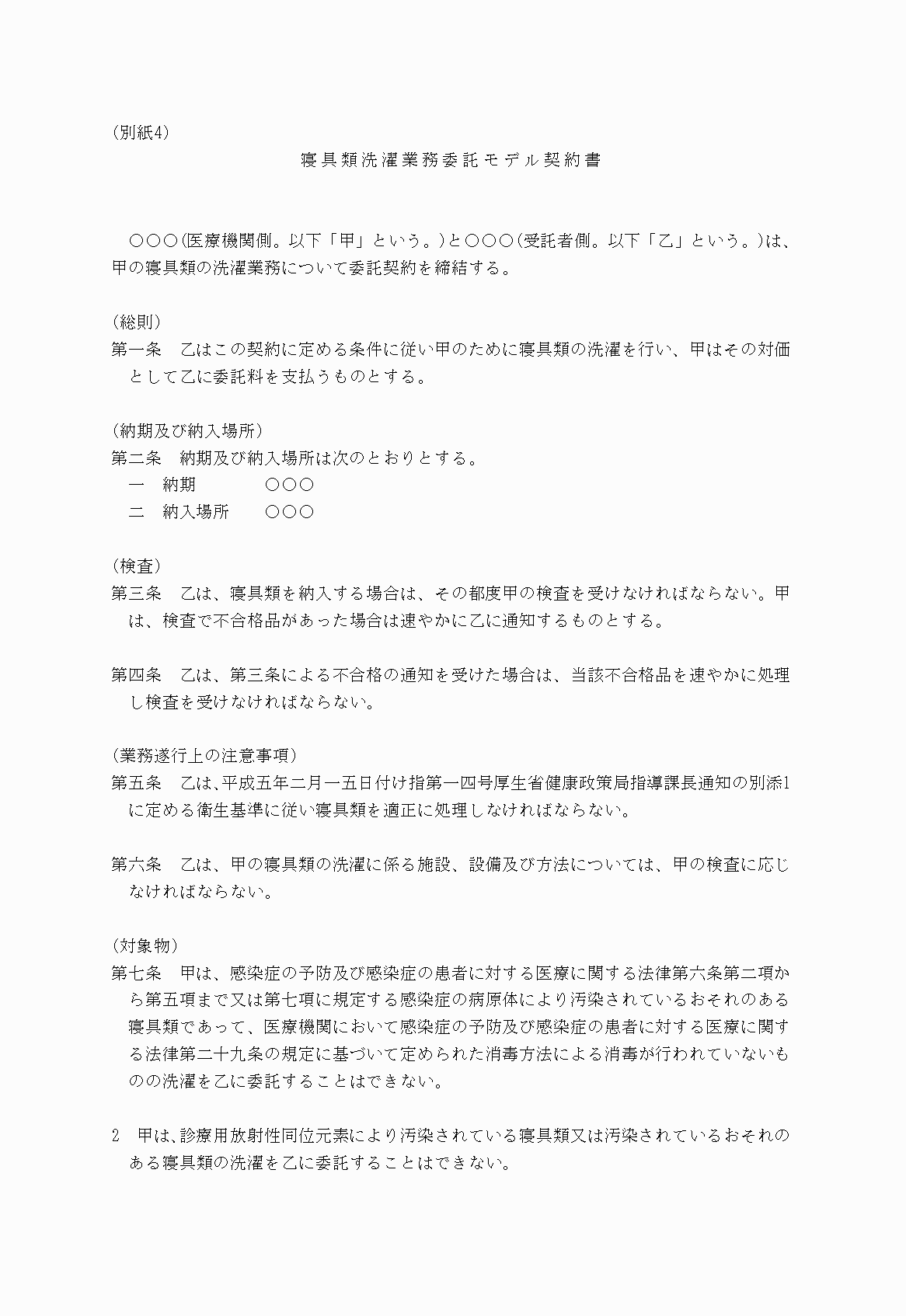 2FH00000022147-1.png