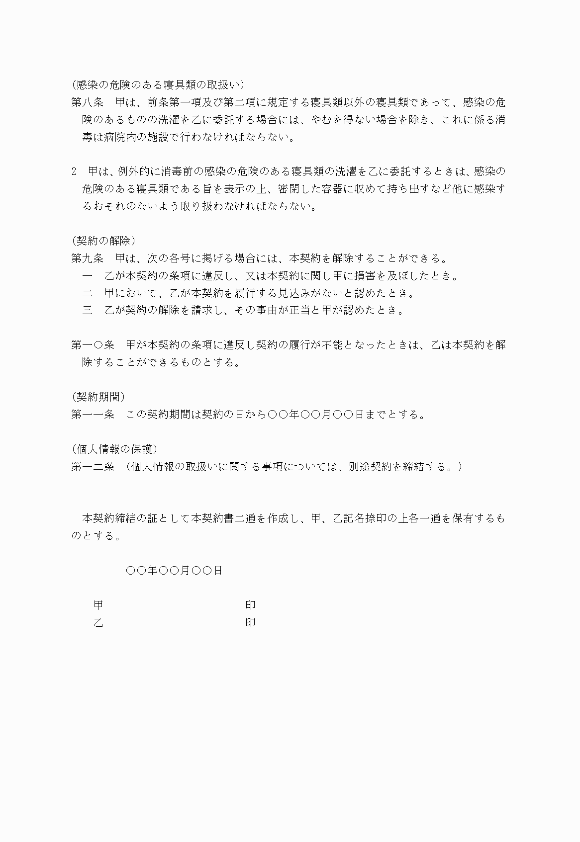 2FH00000022147-2.png