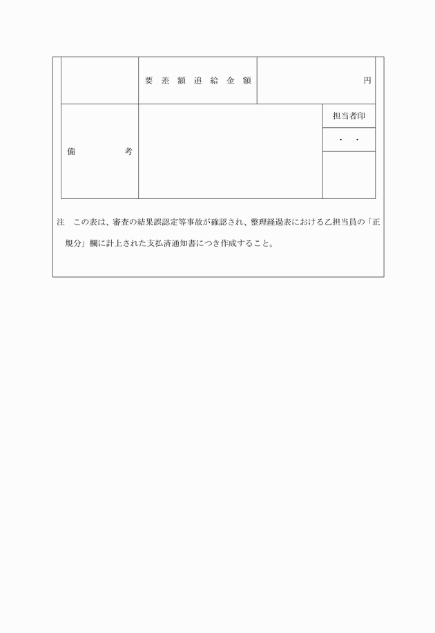 3FH00000004892-2.png