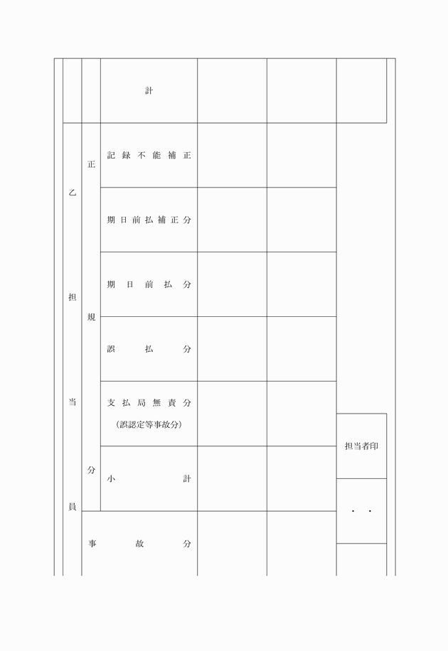 3FH00000004895-2.png