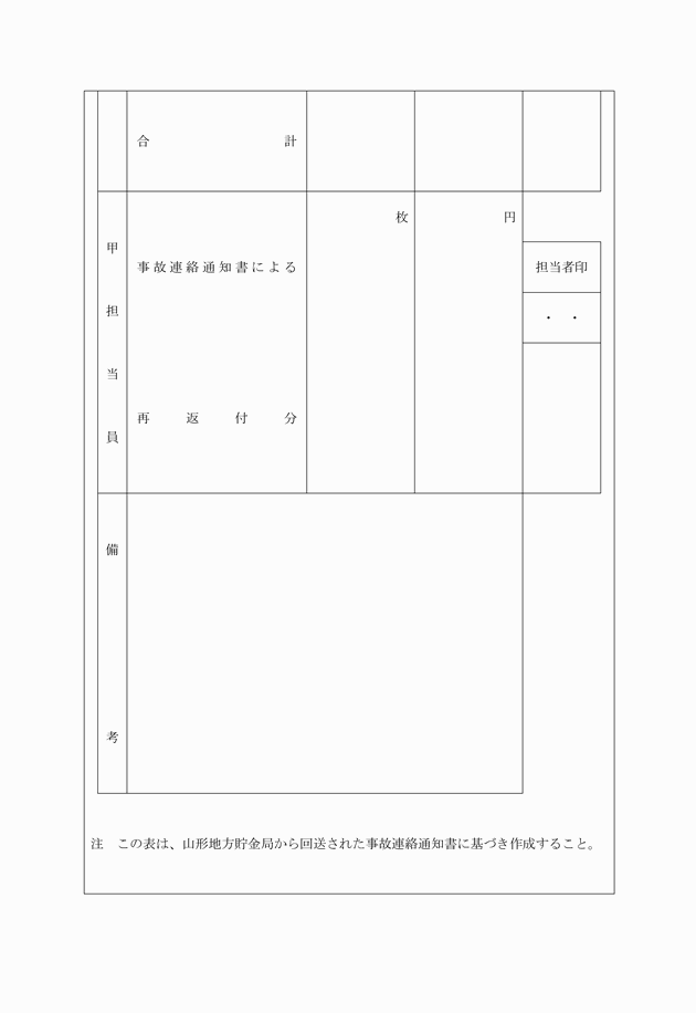 3FH00000004895-3.png