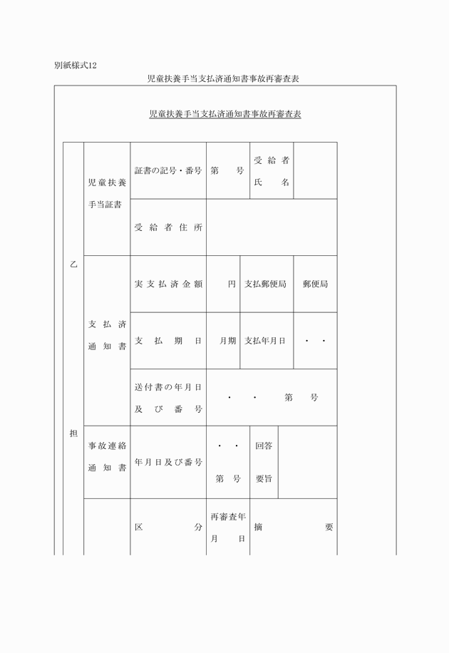 3FH00000004896-1.png