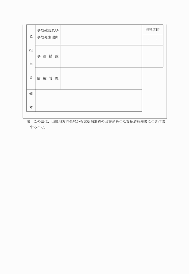 3FH00000004896-3.png