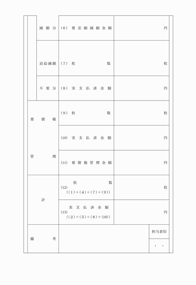 3FH00000004897-2.png