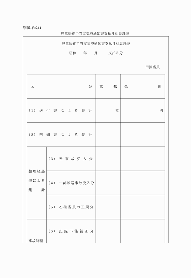 3FH00000004898-1.png
