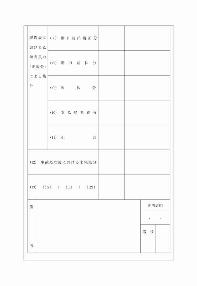 3FH00000004898-2.png