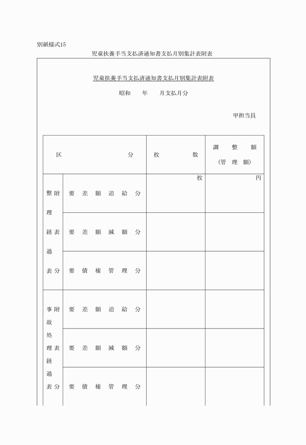 3FH00000004899-1.png