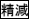 2JH00000168674.jpg