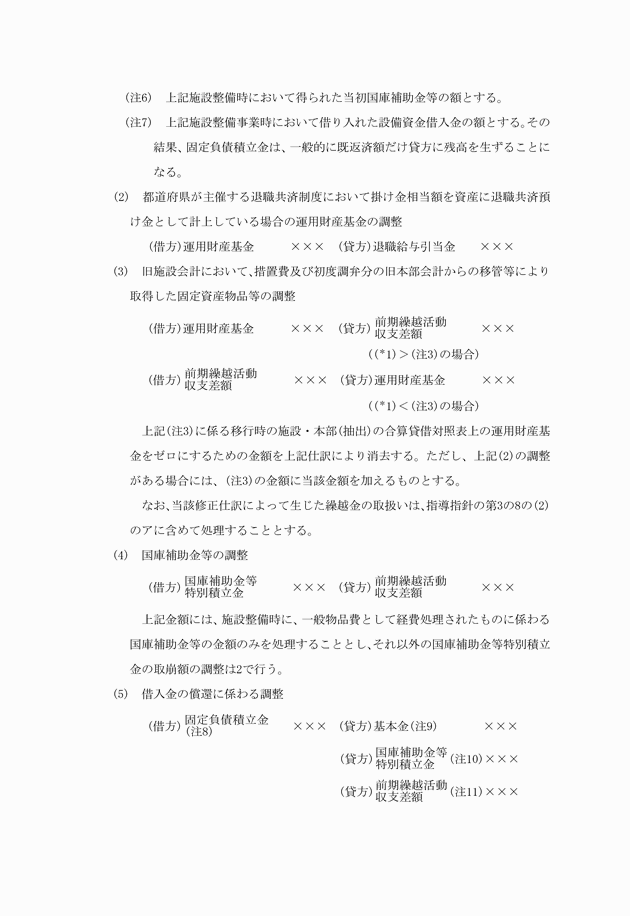 3FH00000007770-4.png