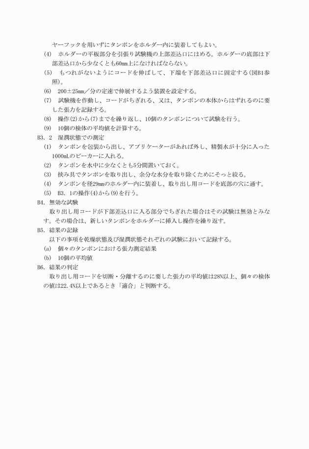 3FH00000008040-3.png