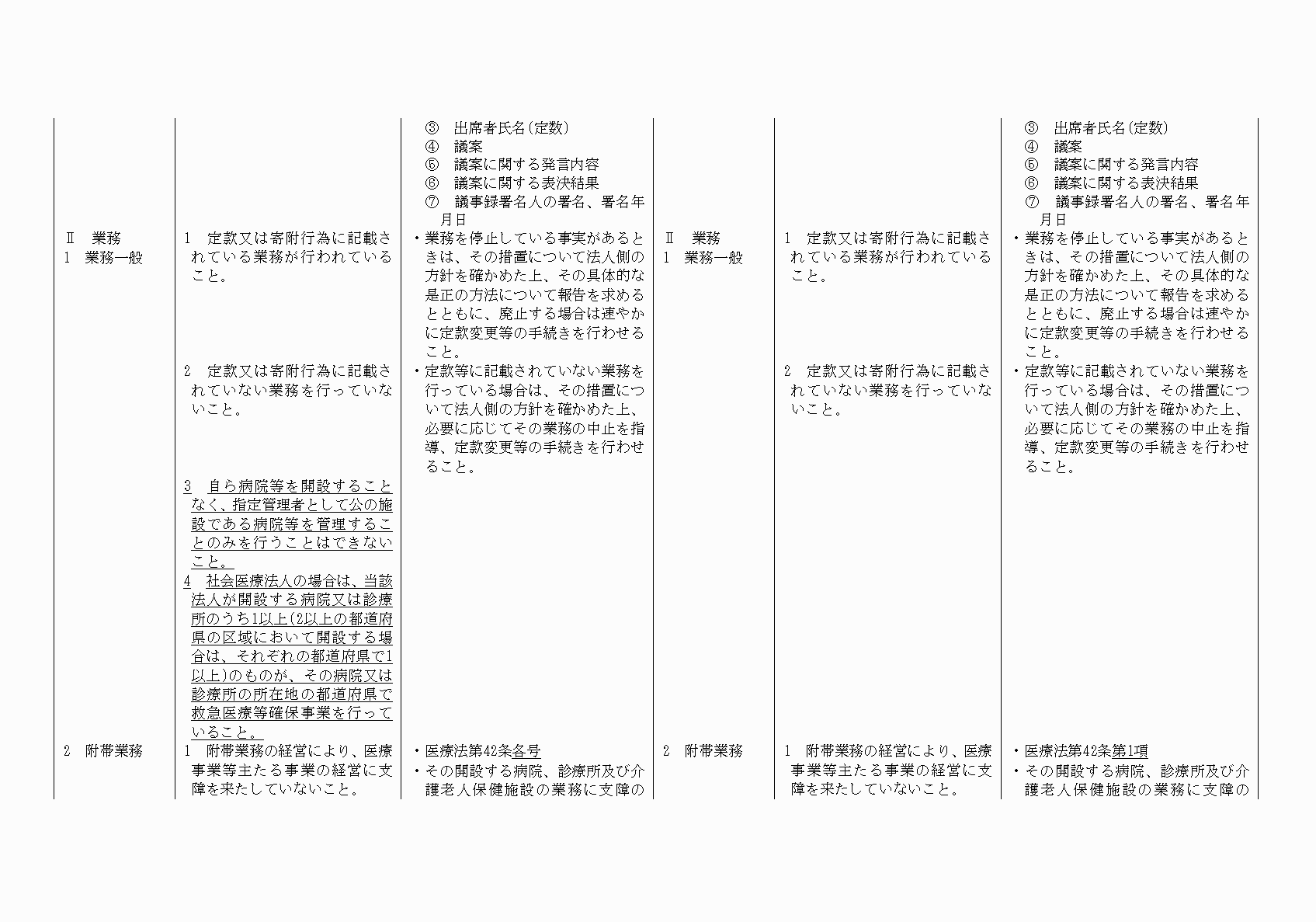 2FH00000021074-10.png
