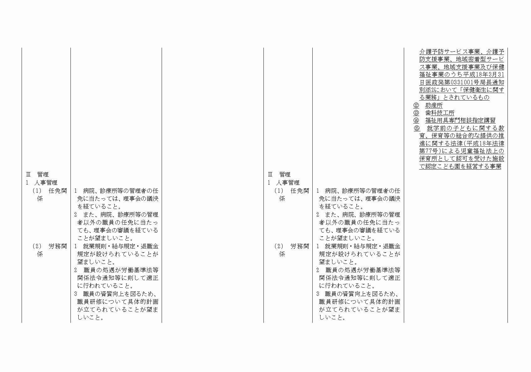 2FH00000021074-13.png