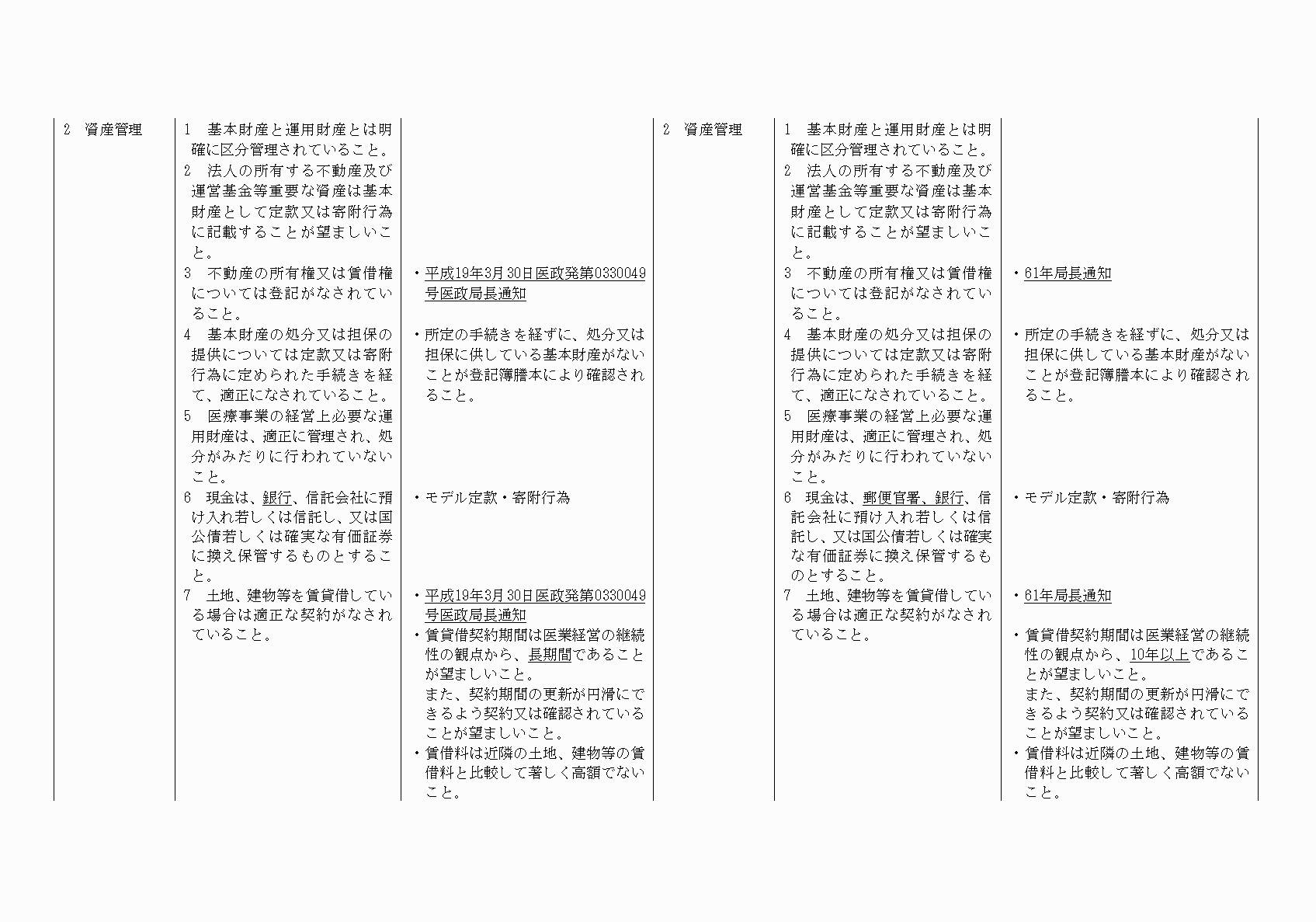 2FH00000021074-14.png