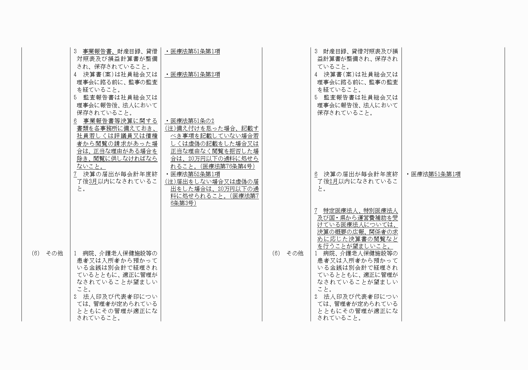 2FH00000021074-17.png