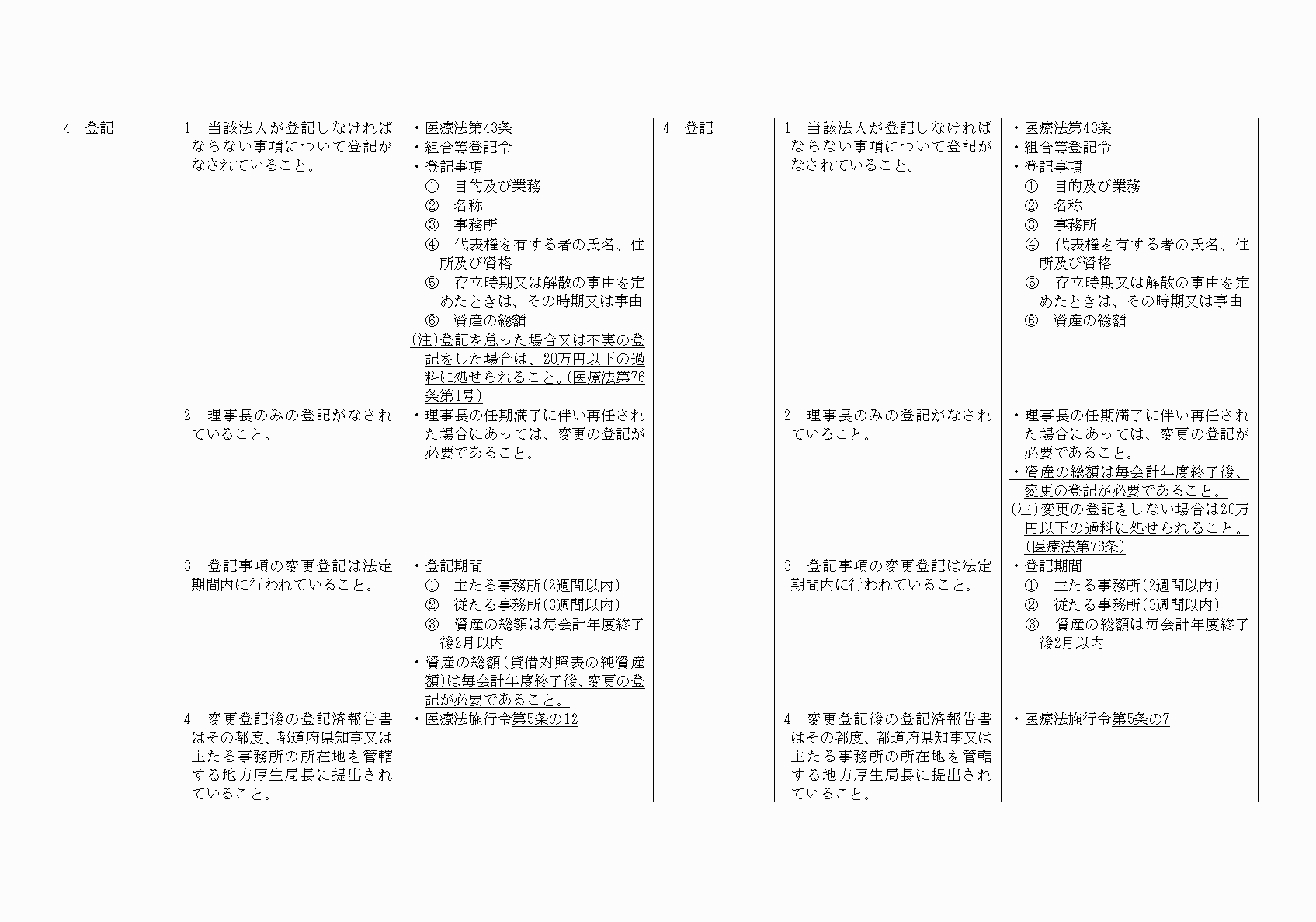 2FH00000021074-18.png