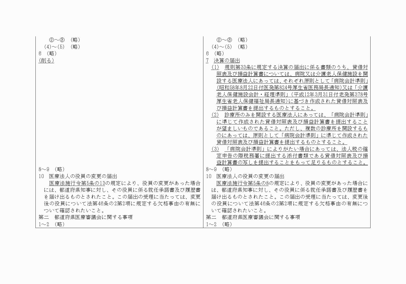 2FH00000021064-4.png