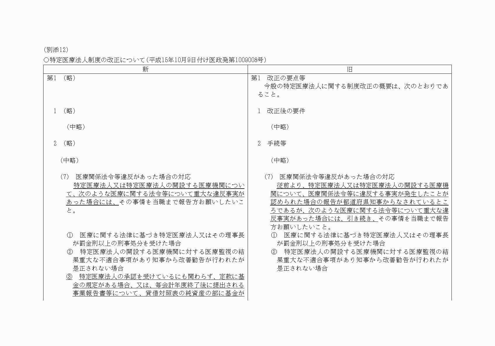 2FH00000021066-1.png
