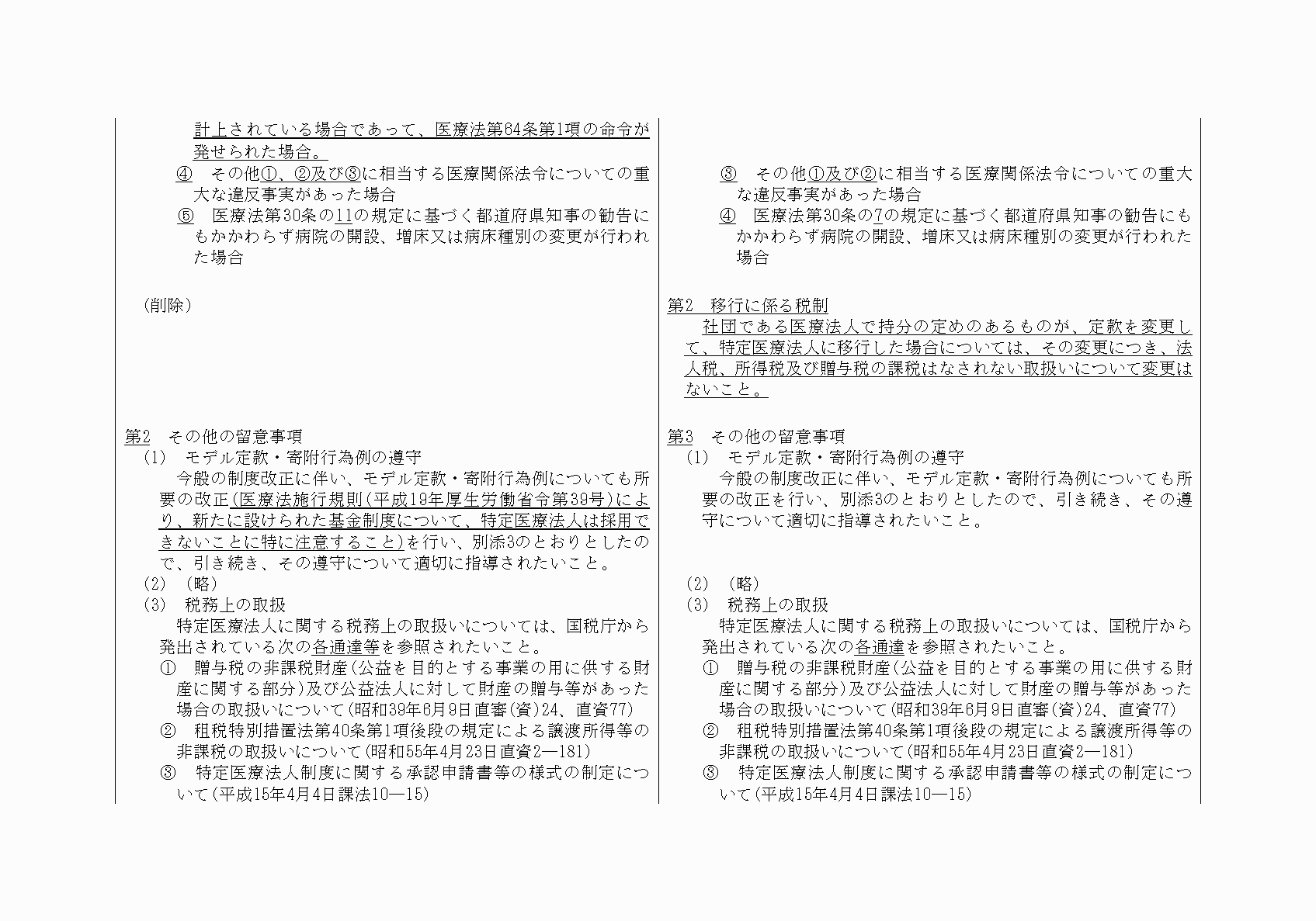 2FH00000021066-2.png